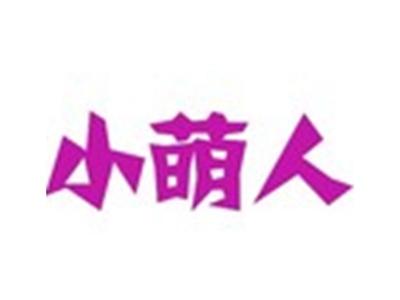 小萌人