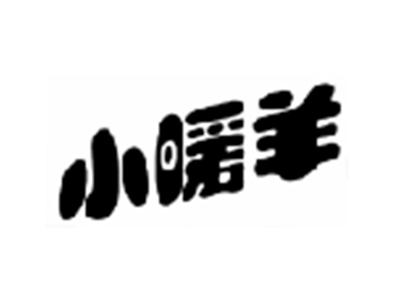 小暖羊