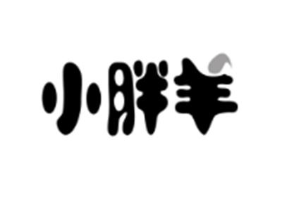 小胖羊