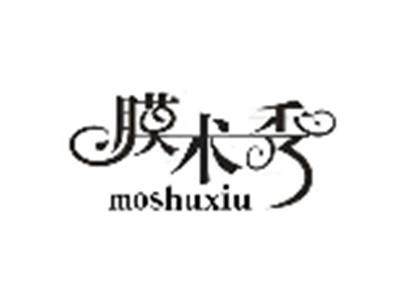 膜术秀