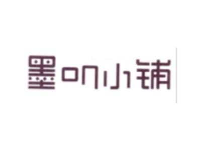 墨叽小铺