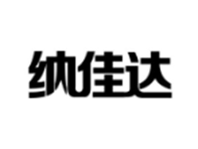 纳佳达