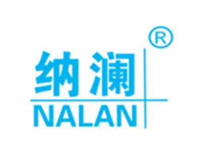 纳澜