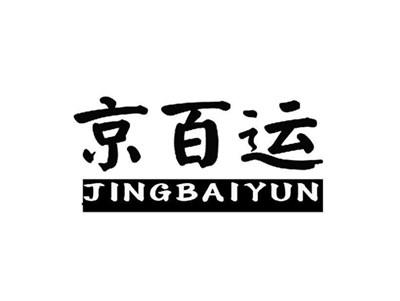 京百运