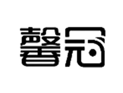 馨冠