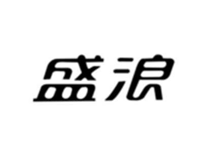 盛浪