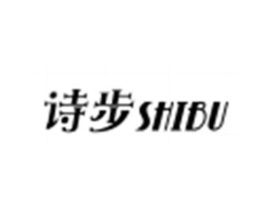 诗步