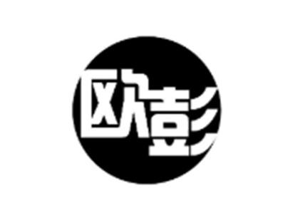 欧彭