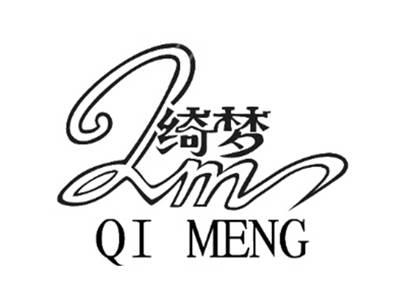 绮梦