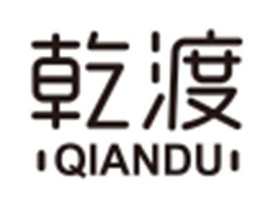 乾渡