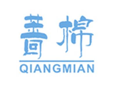 蔷棉