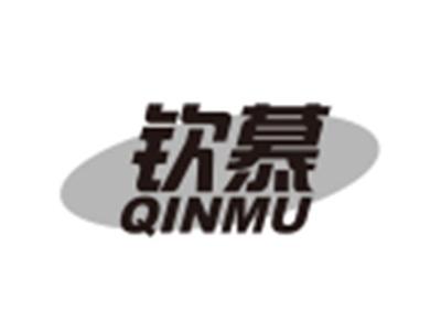 钦慕
