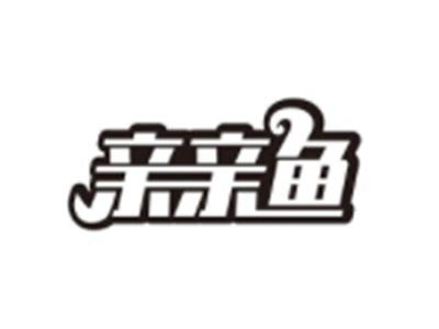 亲亲鱼