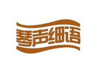 琴声细语