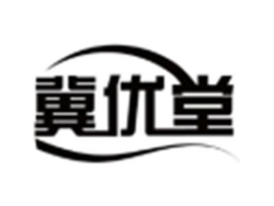 冀优堂