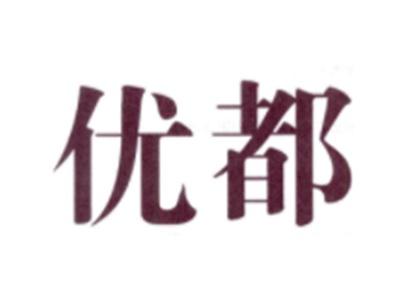 优都