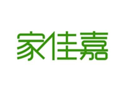家佳嘉