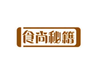 食尚秘籍