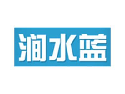 涧水蓝