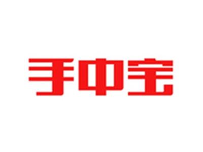 手中宝
