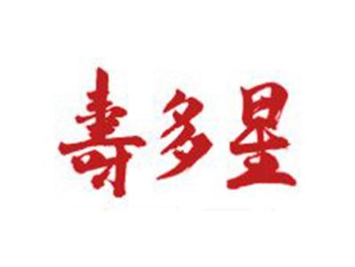 寿多星