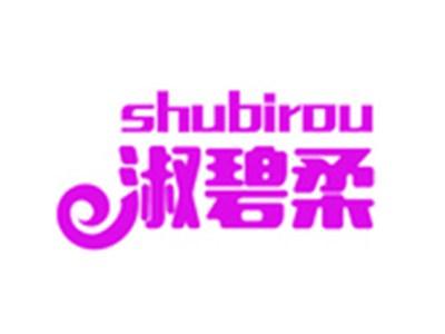 淑碧柔