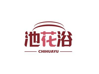池花浴CHIHUAYU