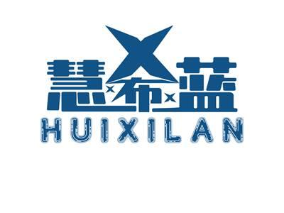慧希蓝