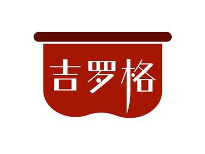 吉罗格JILUOGE