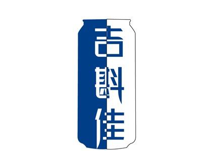 吉斟佳