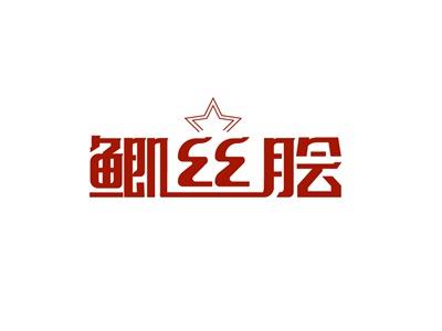 鲫丝脍