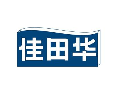 佳田华