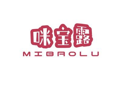 咪宝露MIBAOLU