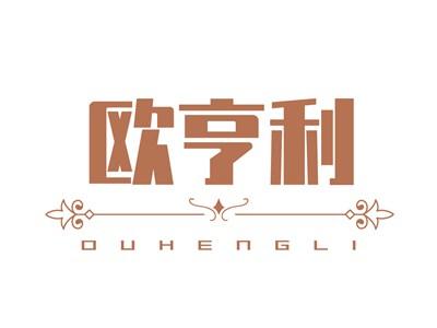 欧亨利OUHENGLI