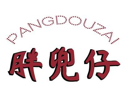 胖兜仔PANGDOUZAI