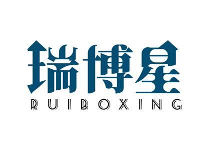 瑞博星BORUIXING