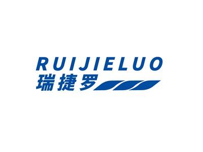 瑞捷罗RUIJIELUO