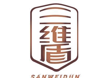 三维盾SANWEIDUN