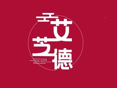 艾芝德