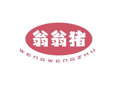 翁翁猪WENGWENGZHU