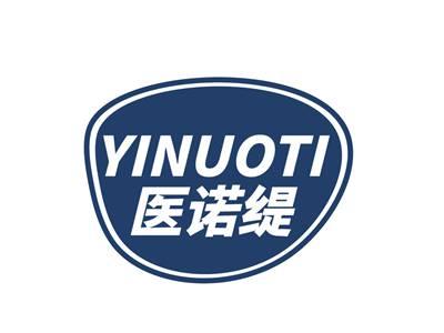 医诺缇YINUOTI