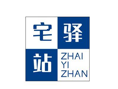 宅驿站ZHAIYIZHAN