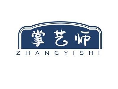掌艺师ZHANGYISHI