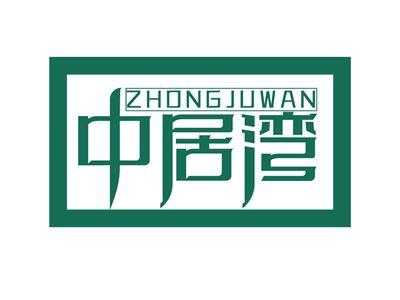 中居湾ZHONGJUWAN