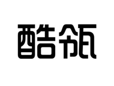 酷瓴