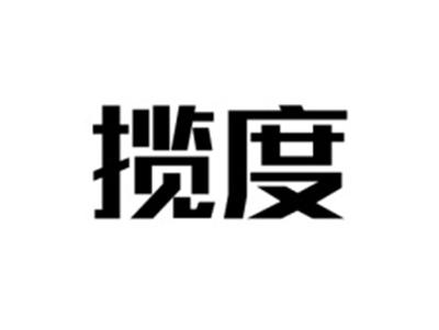 揽度