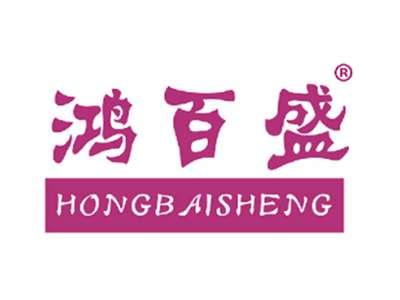 鸿百盛