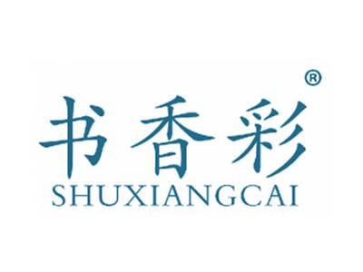 书香彩
