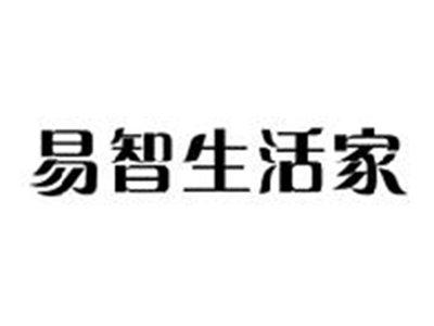 易智生活家
