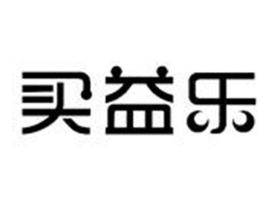 买益乐